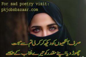 Heart Touching sad poetry in urdu